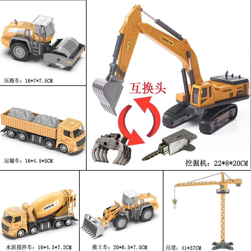 多功能合金车模型工程挖掘机套装起重机运输车滑行玩具