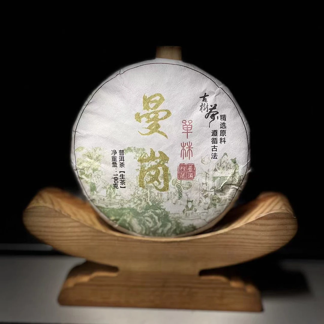 【村长2】181号 郑长英 2018年邦东【曼岗】单株100g饼茶#2.15#【5+1】