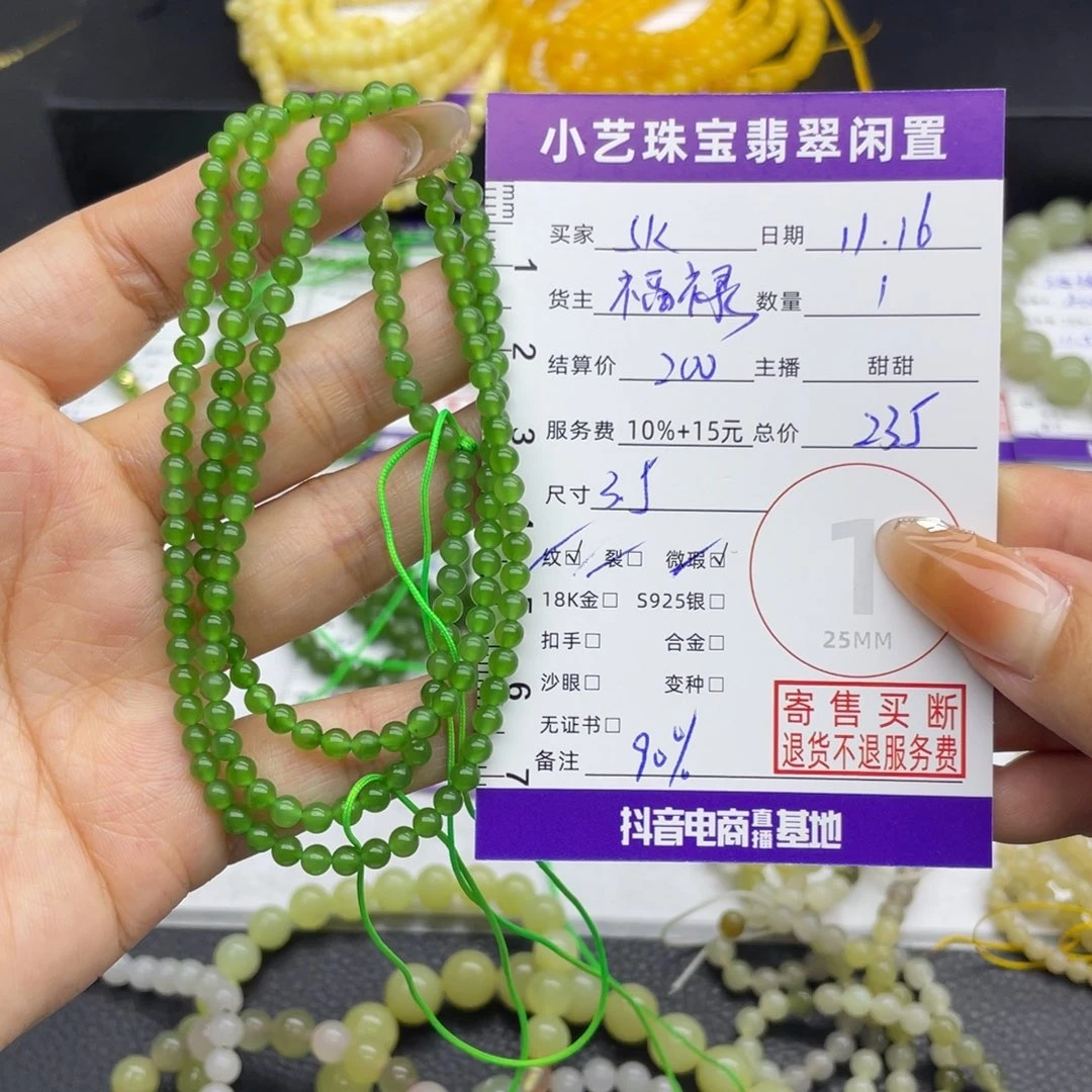 S***K和田玉未镶嵌手串