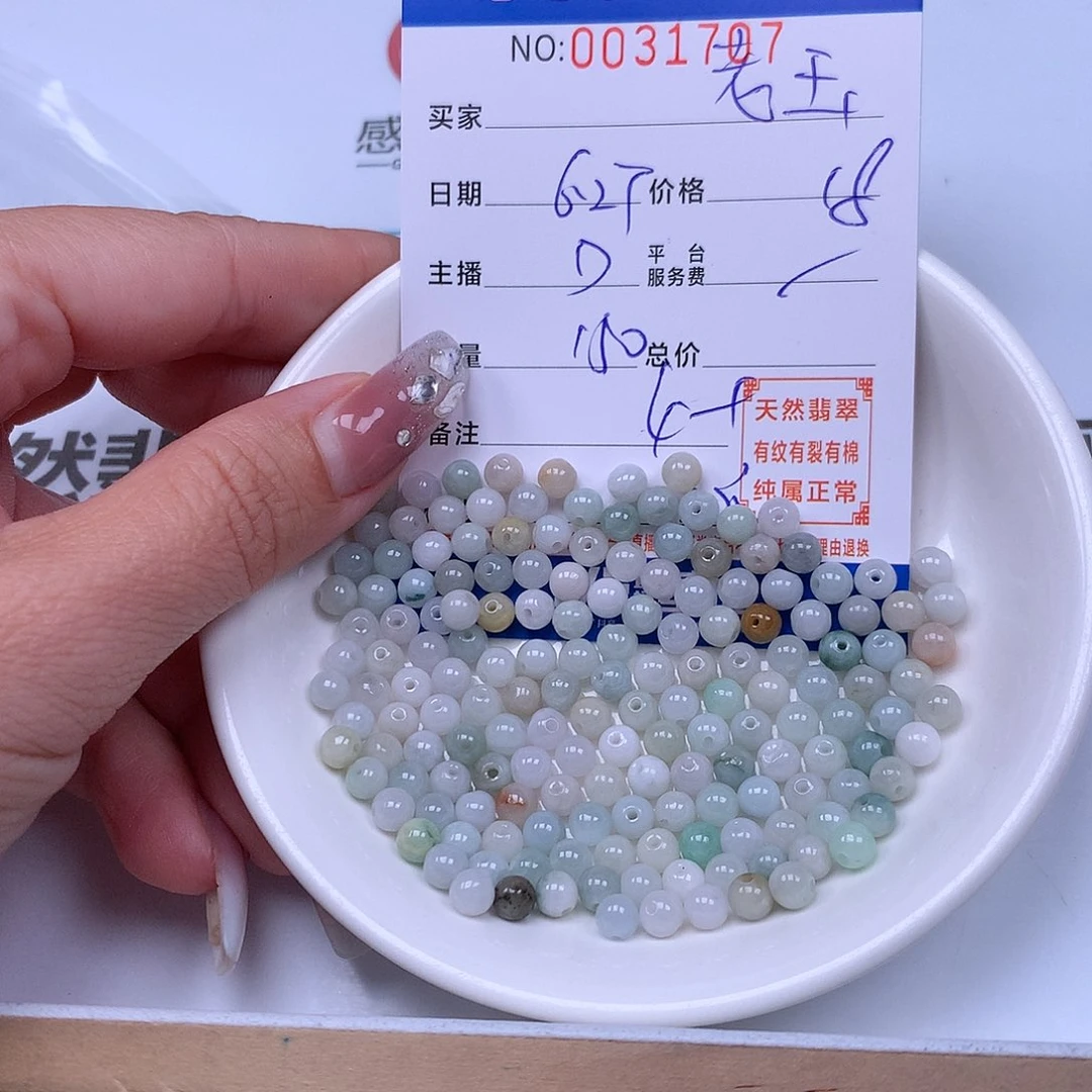 老***玉未镶嵌手链翡翠翡翠
