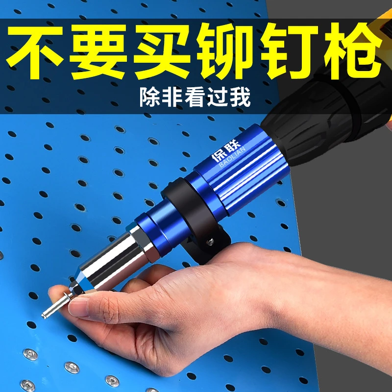 德国进口品质电动铆钉枪抽芯拉铆转换头抢拉钉拉卯枪头柳钉铝合金