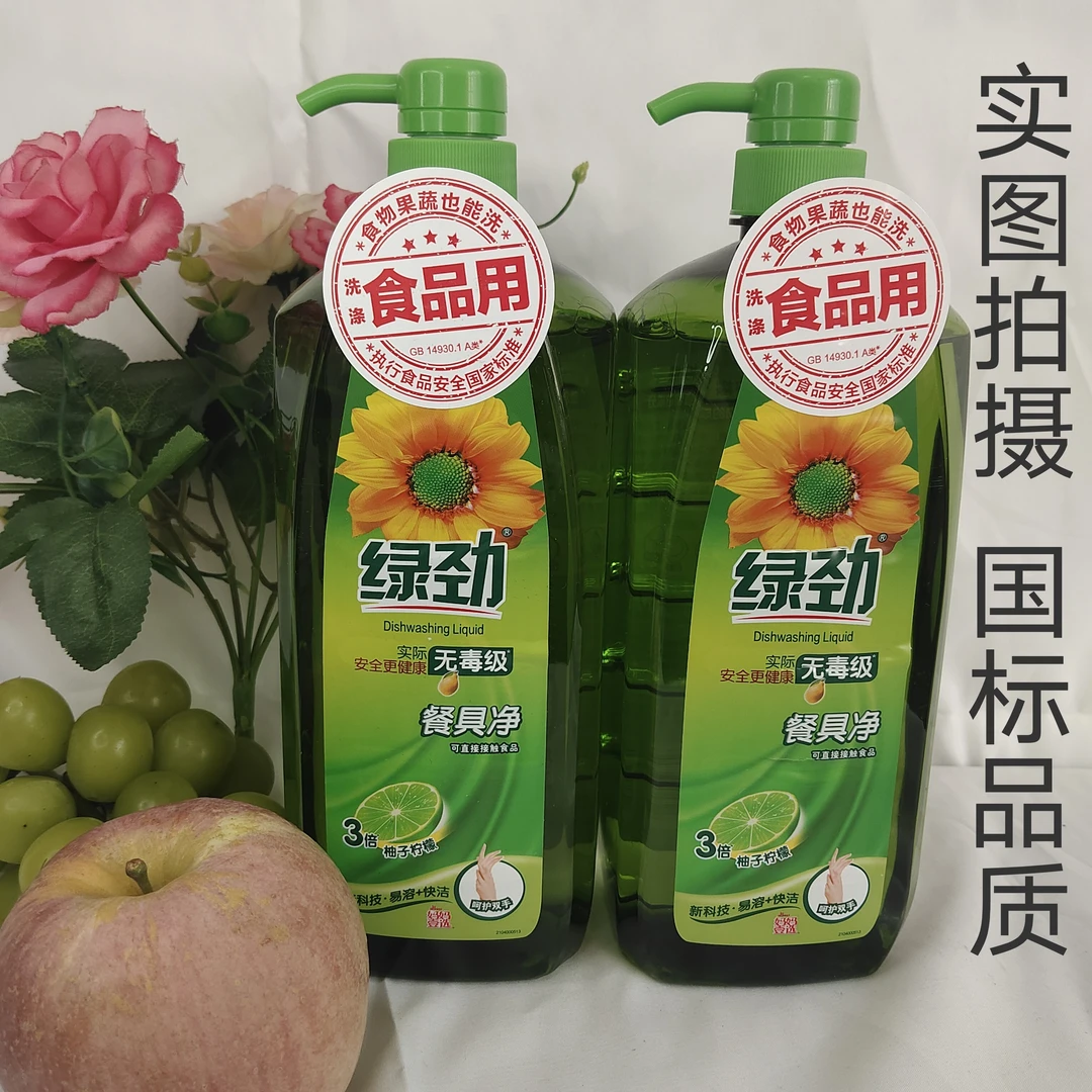 绿劲柠檬金桔洗洁精1.28kg餐具净果蔬清洗剂去油污家用正品保证