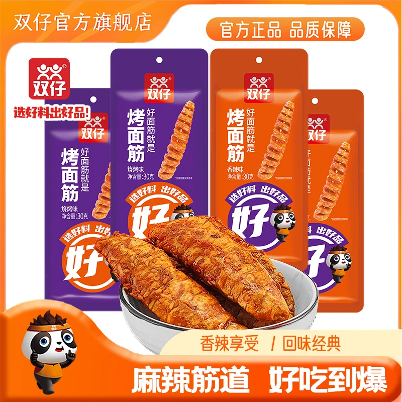 双仔烤面筋香辣烤面筋烧烤味烤面筋30g网红零食儿时回忆休闲零食