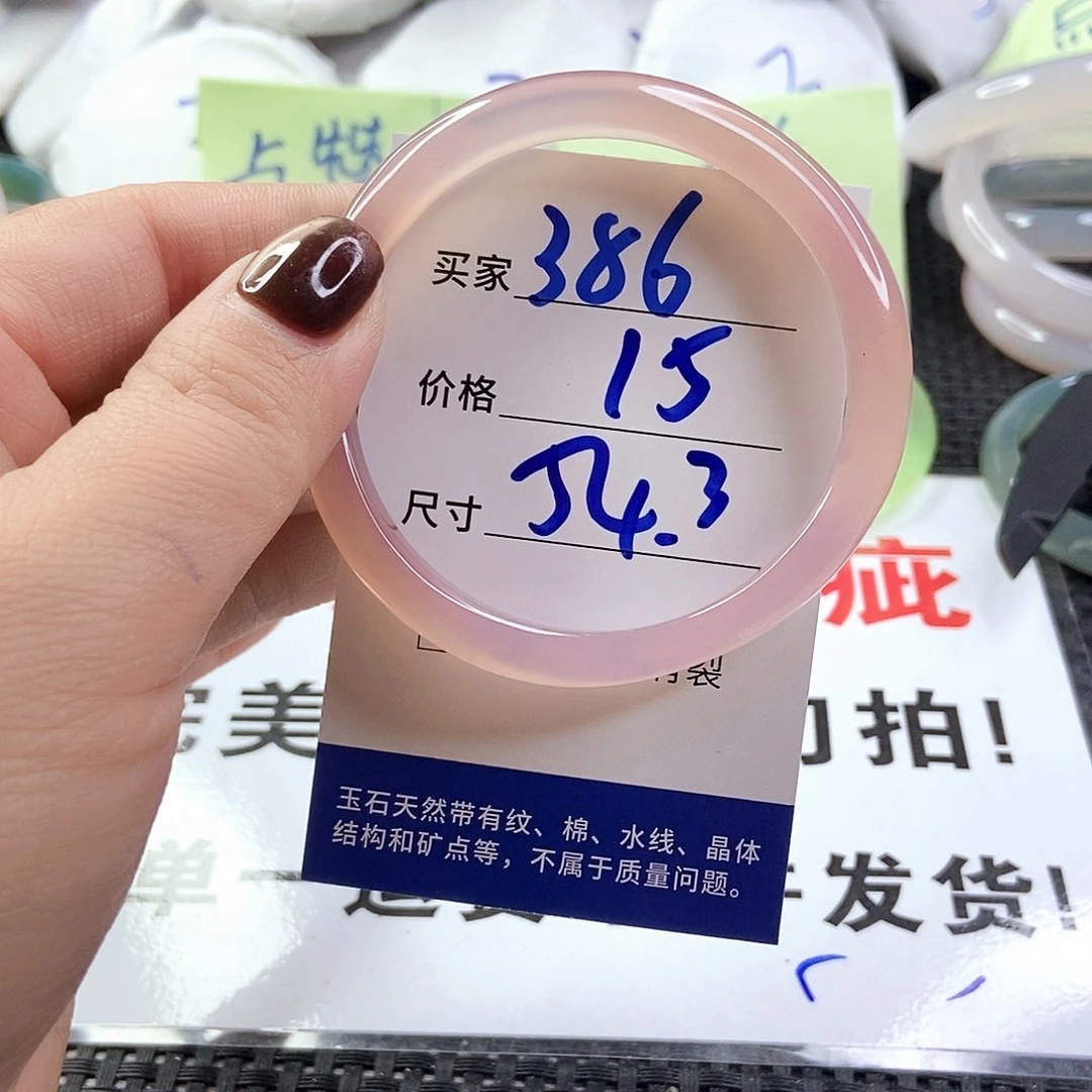 玛瑙/玉髓手镯未镶嵌386