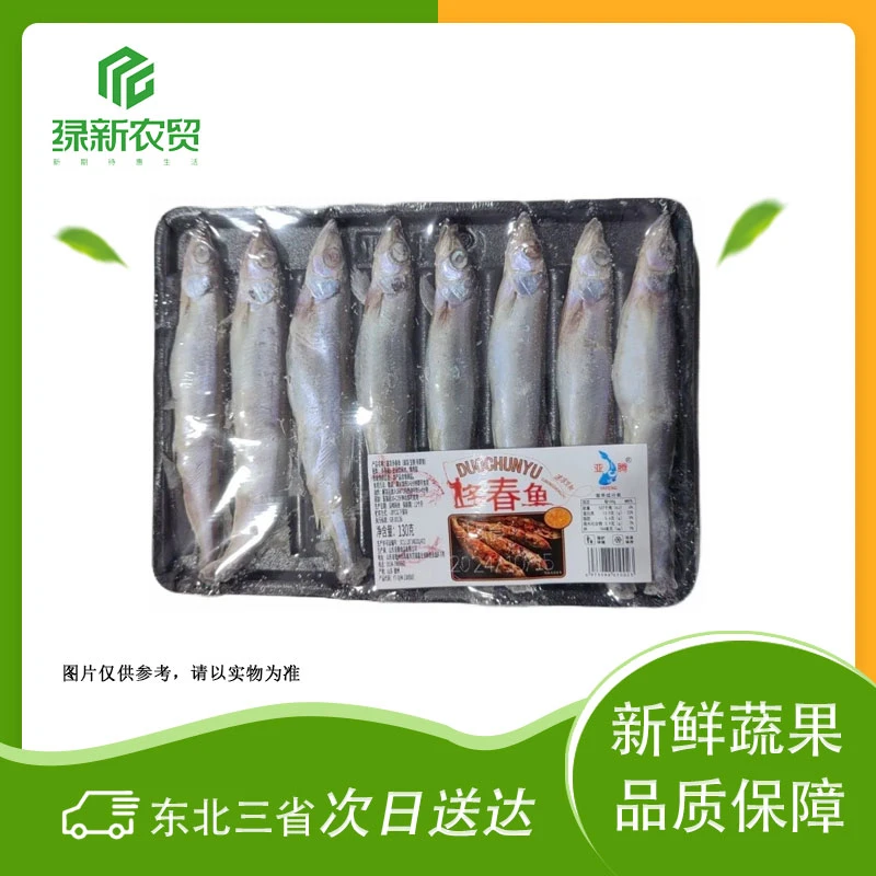多春鱼 约130g/盒
