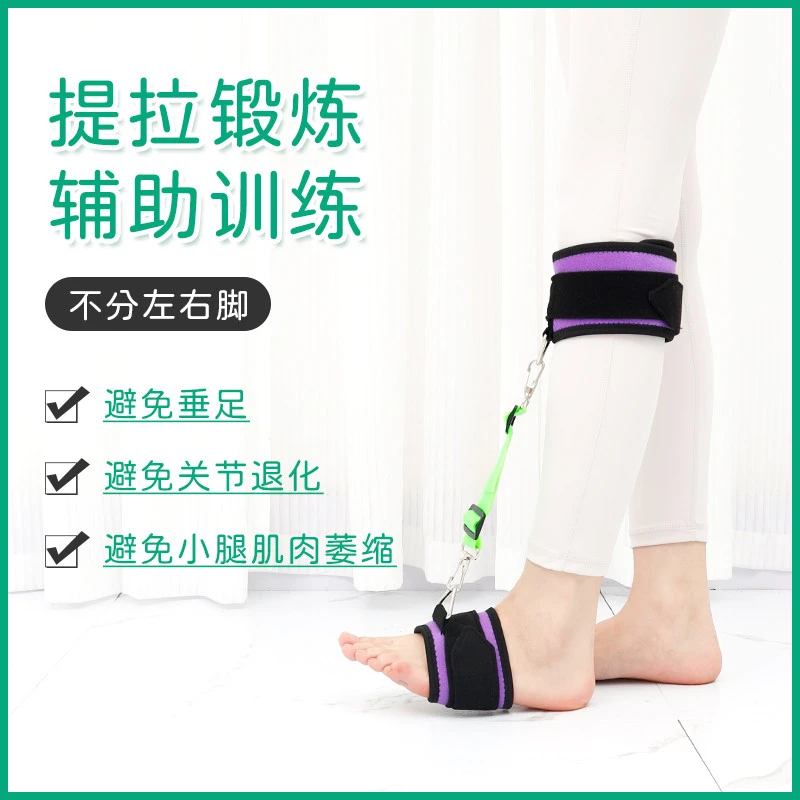 踝关节康复训练带老人中风偏瘫防垂足弹力足下垂矫形器足托支具