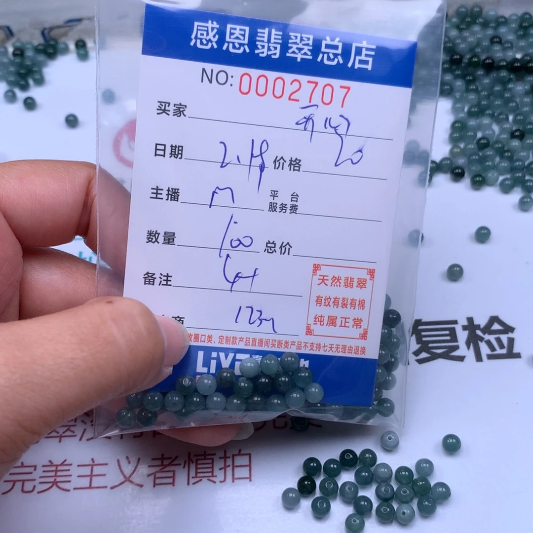 翡翠手链足铂镶嵌开**乐