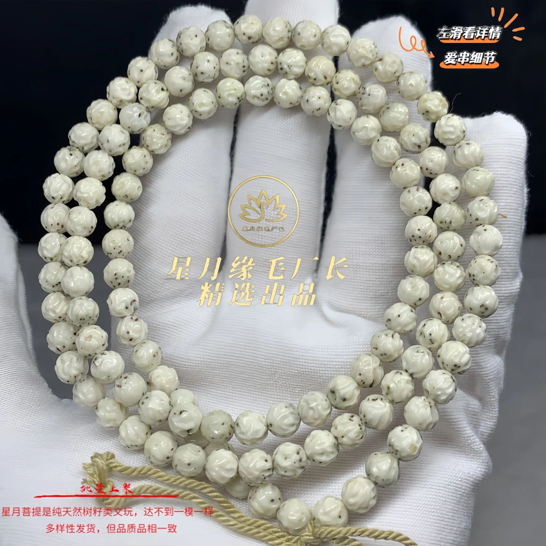 B17原生态星月菩提长串纯手工数星星无相6*6mm文玩【多样性发货】