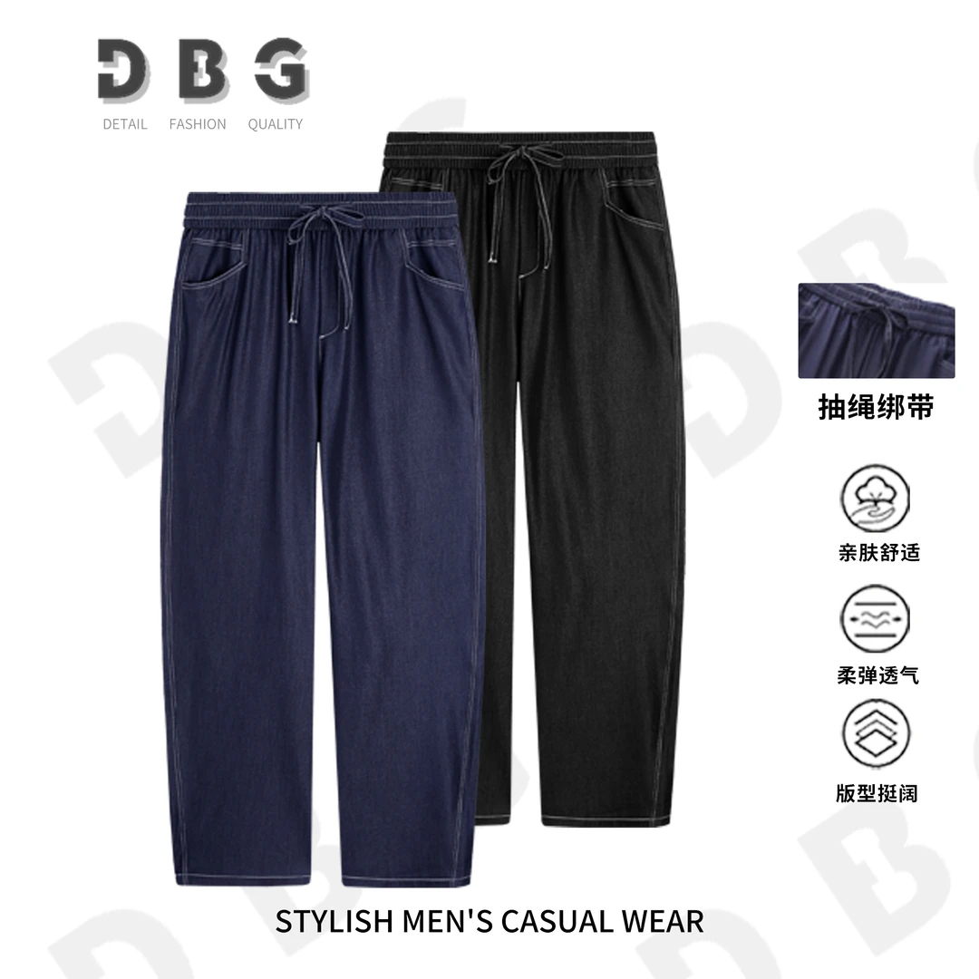 【百搭神裤夏天必备阳离子冰丝.】春夏垂顺水洗牛仔裤休闲裤393*XD