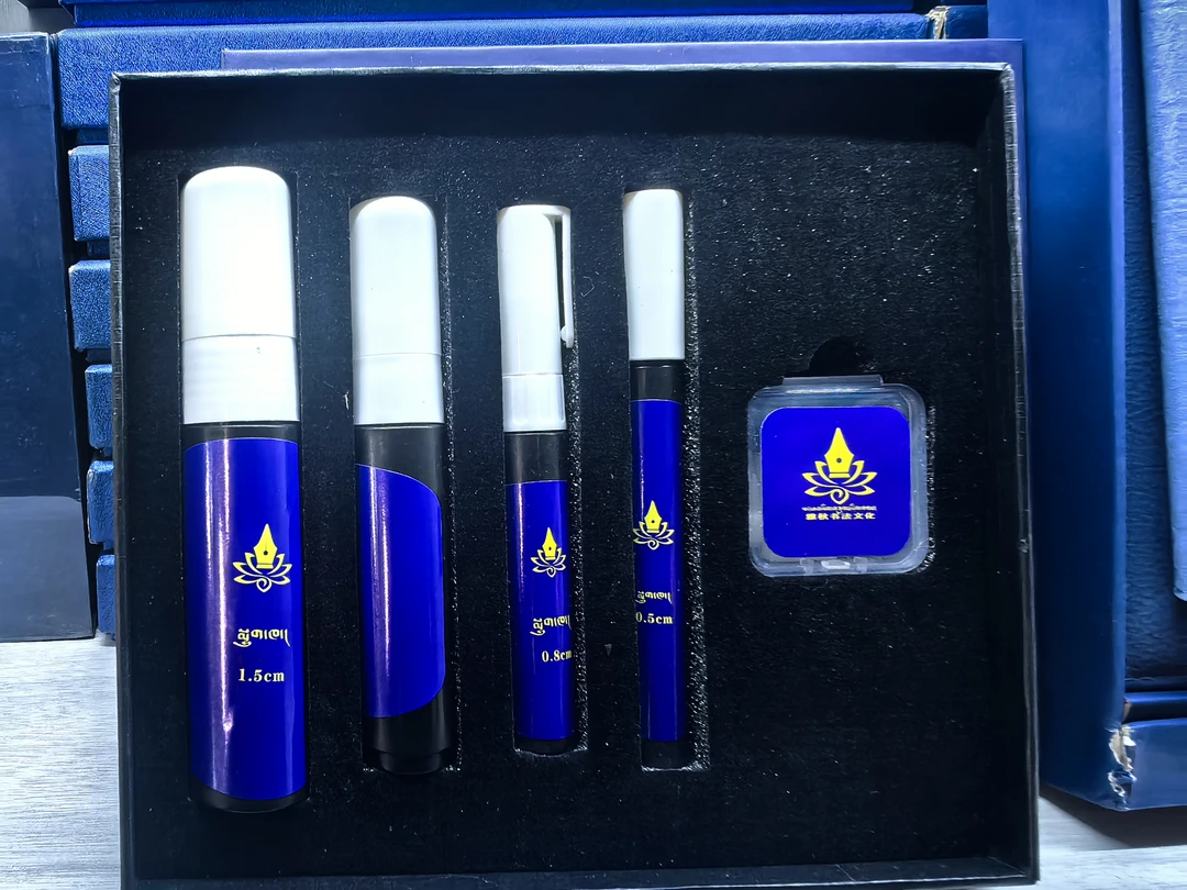 藏文书法毛毡笔