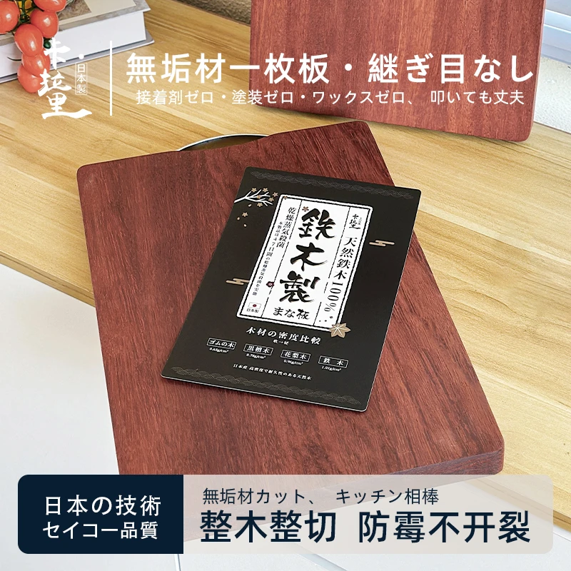 日本卡拉里铁木菜板家用切菜板抗菌防霉砧板厨房加厚实木案板