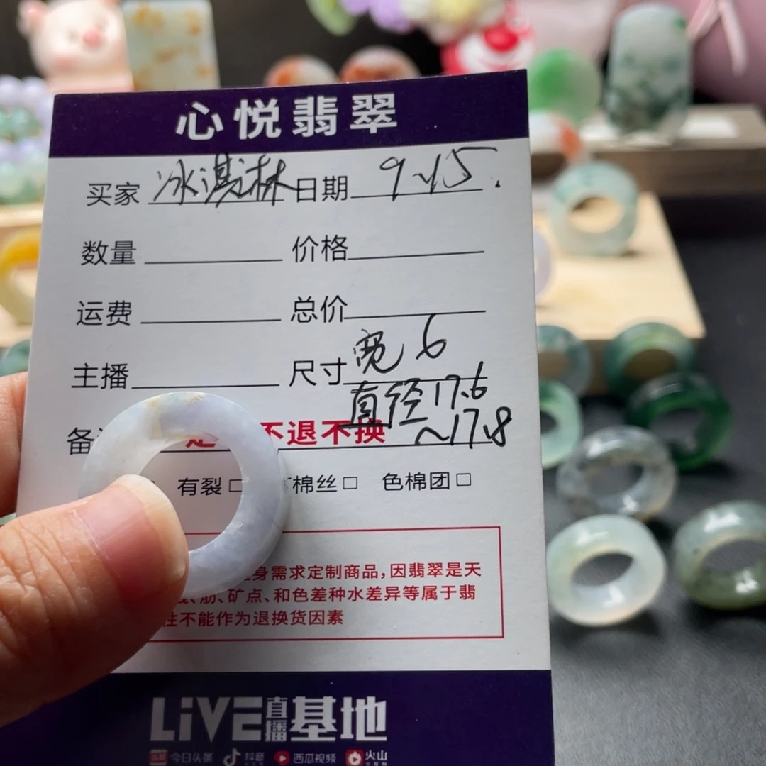 冰****未镶嵌定制翡翠翡翠