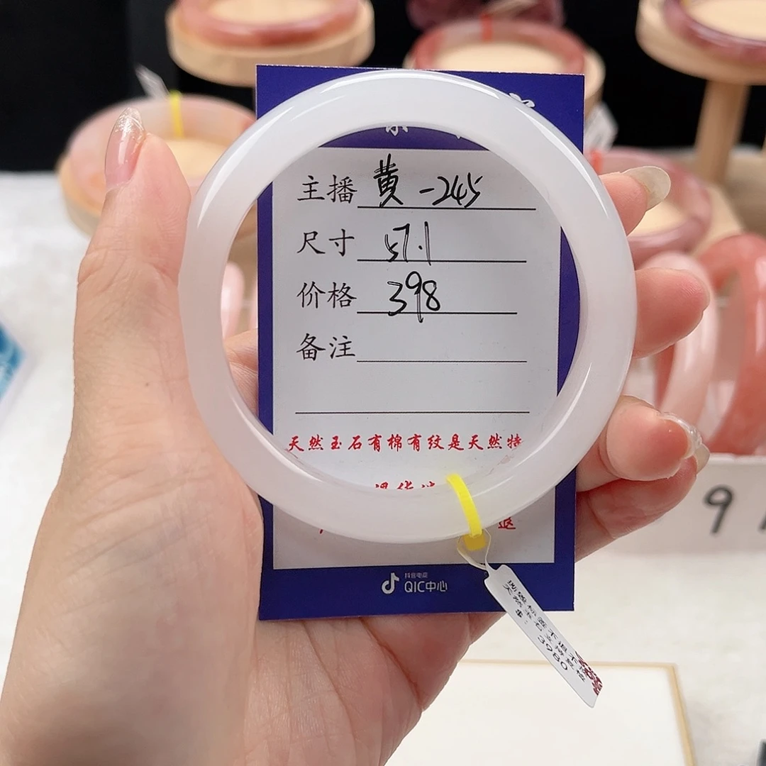 未镶嵌手镯石英质玉
