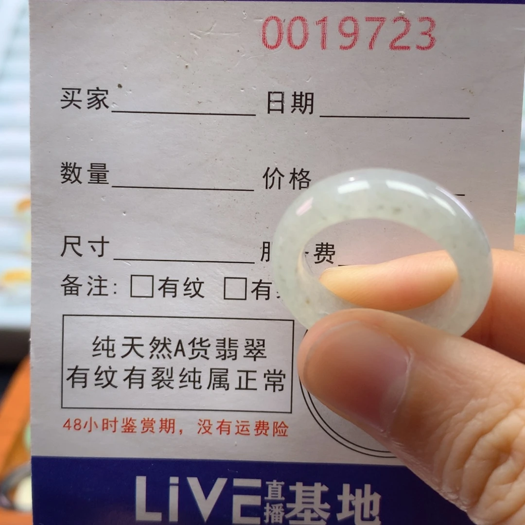 翡翠未镶嵌戒圈16/17