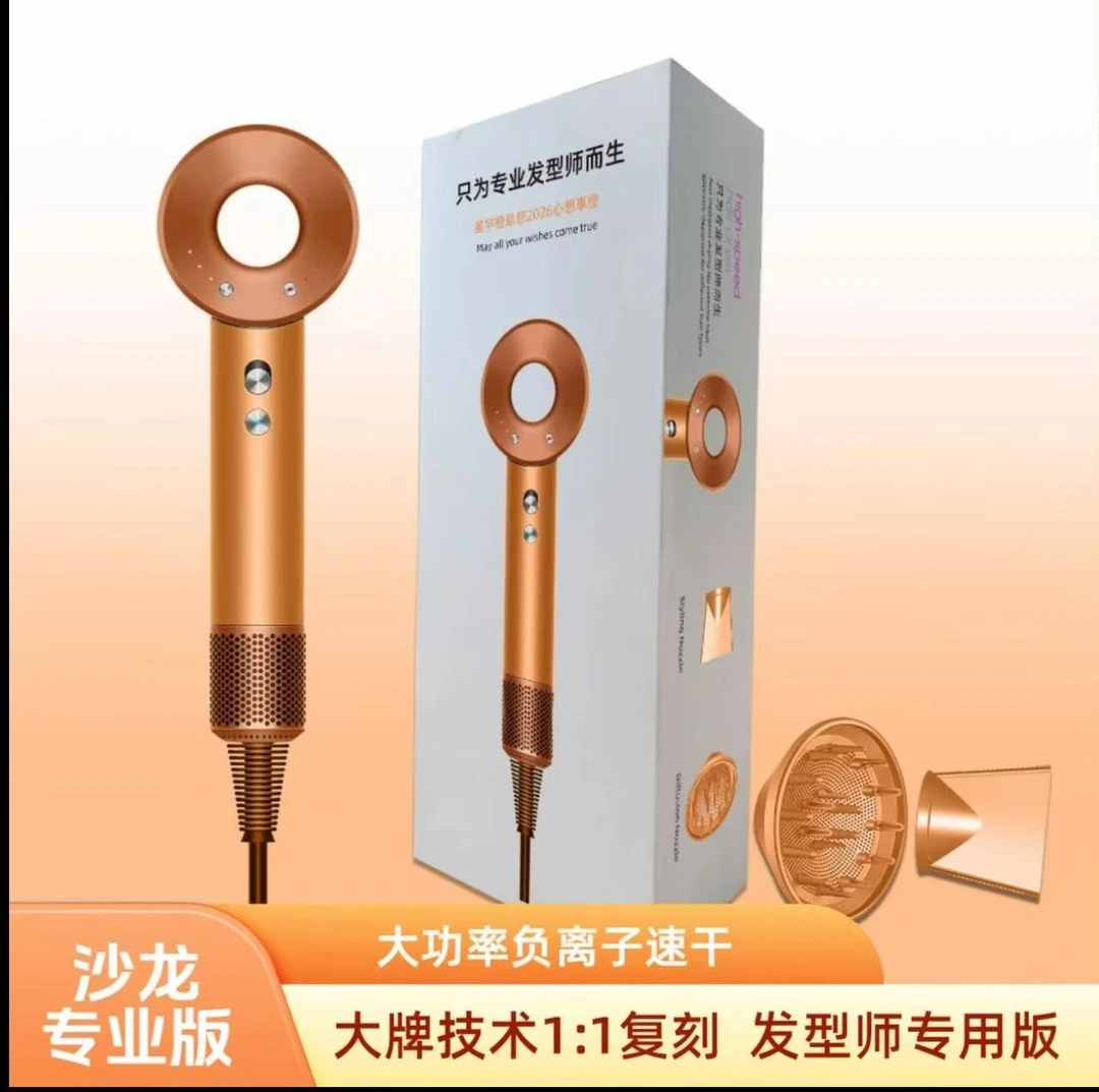 美发专业版大功率发型师发廊专用高速无叶速干护发磁吸吹风机家用