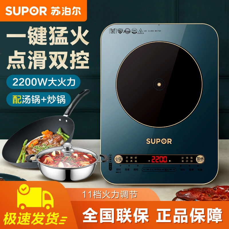 苏泊尔电磁炉家用多功能大功率电磁炉灶全自动智能爆炒防水火锅炉