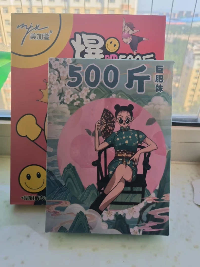 裤袜  多种规格 时尚百搭女士夏季  100—300斤春秋款