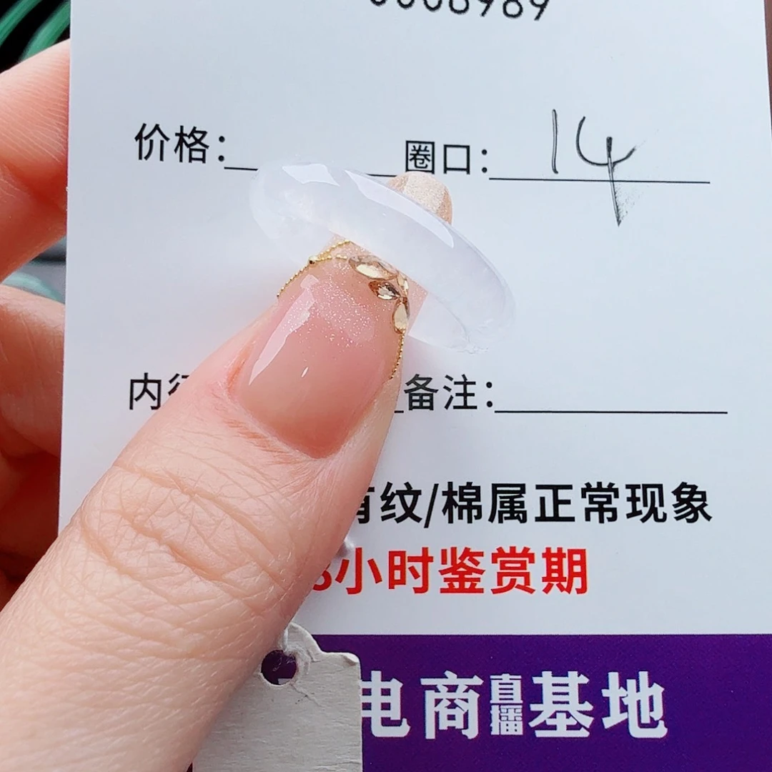 未镶嵌戒圈翡翠翡翠