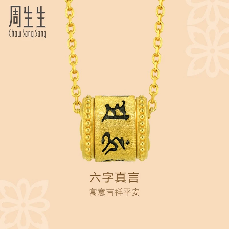 周生生黄金(足金)文化祝福六字大明咒吊坠不含项链91037P定价
