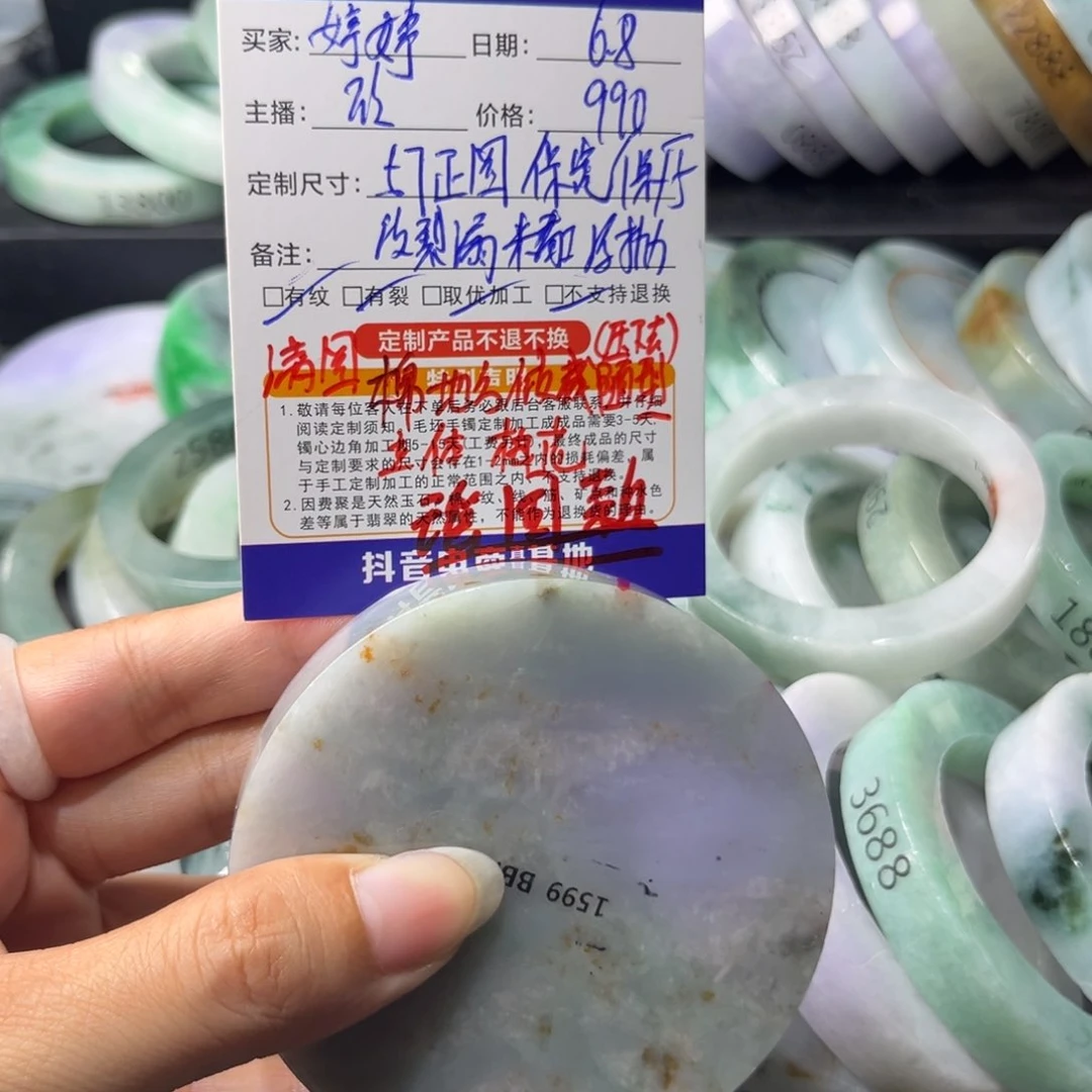 定制翡翠手镯未镶嵌新****?