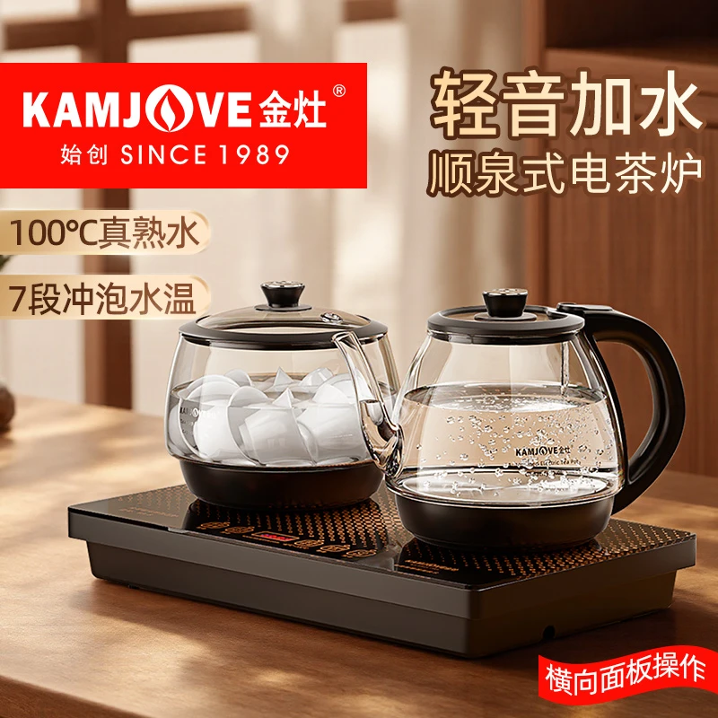金灶全自动上水电茶炉FA-8保温玻璃烧水壶电热水壶泡茶专用电水壶