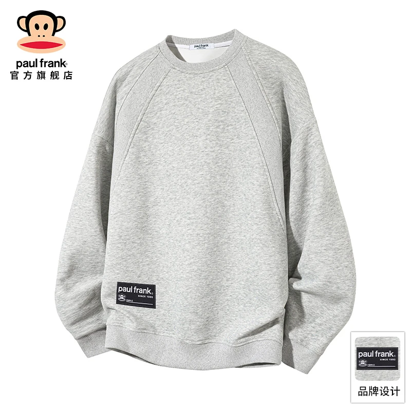paul frank/大嘴猴重磅休闲卫衣男秋冬新款纯色日常百搭宽松上衣