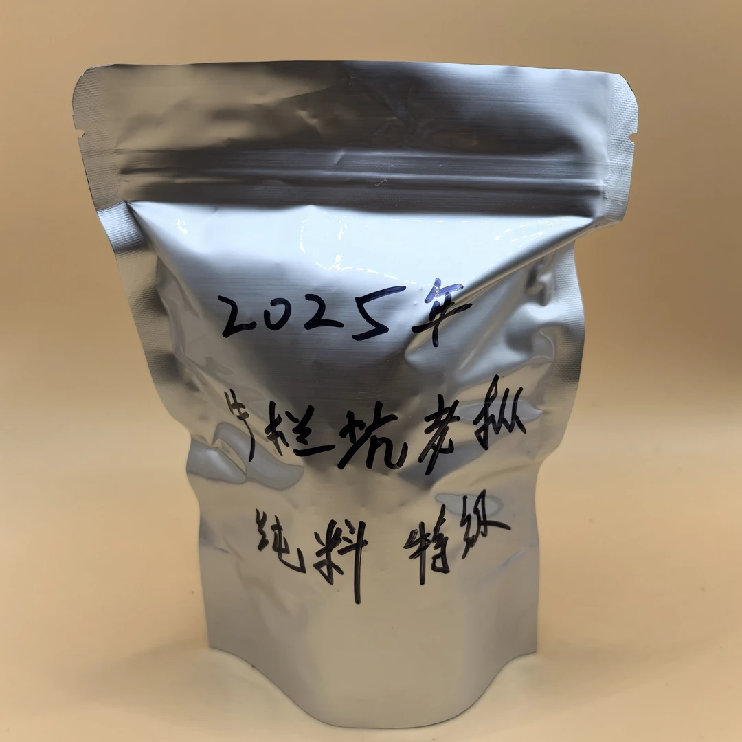 2025牛栏坑老枞纯料50g武夷岩茶