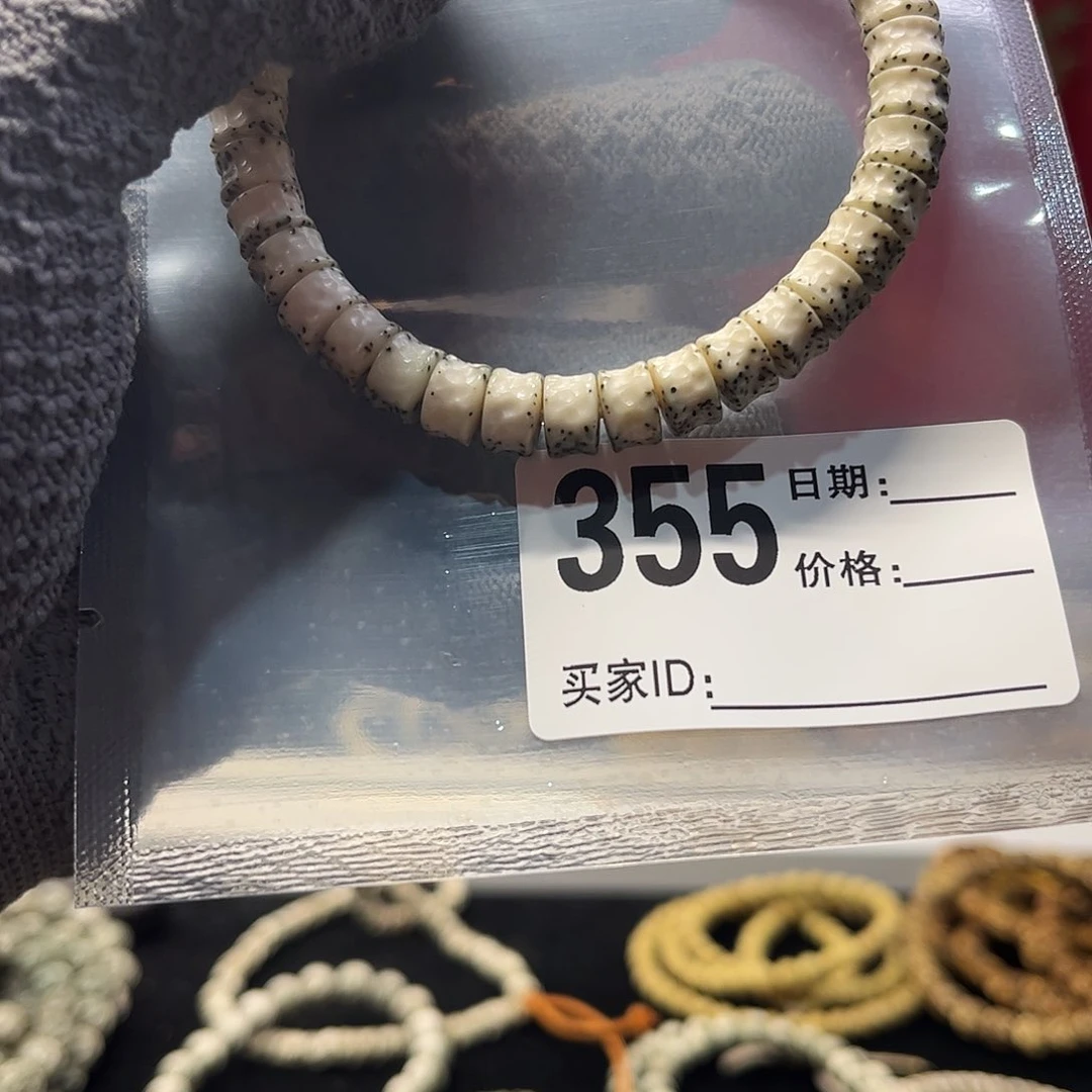 星月菩提手串a**c星噶8.1金标