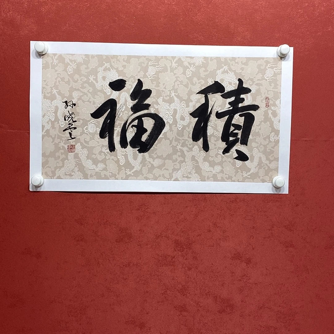 积福直播间大漏1111