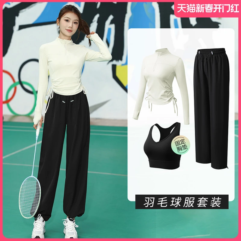 长袖羽毛球高级感训练服秋冬绝美瑜伽服套装女透气速干专业晨跑服