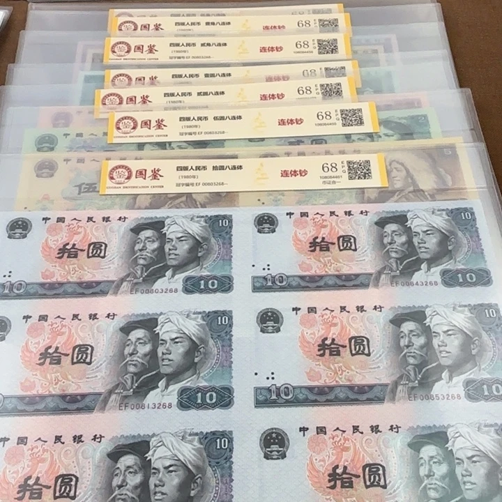 纸长城八连体福利尾3268