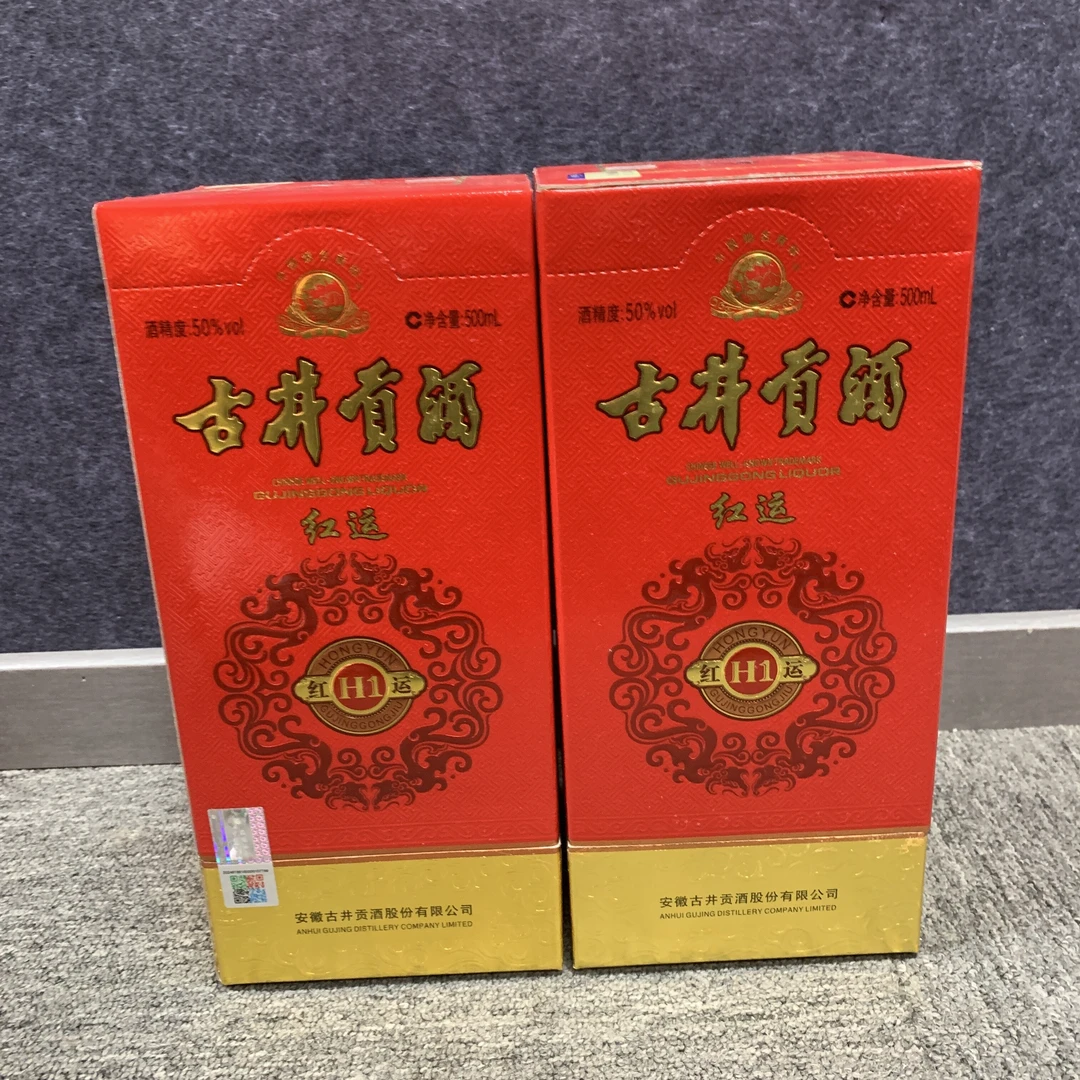 2013年古井贡红运50度500ml*2瓶1-M25CL003C28-02