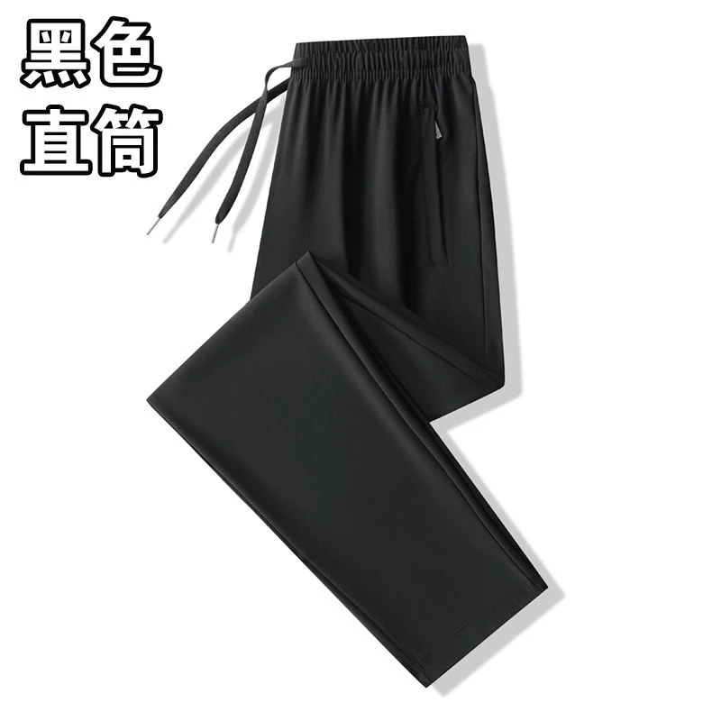 （男夏款）裤速干薄款弹力夏季长裤休闲裤跑步冰丝裤直筒速干裤户外