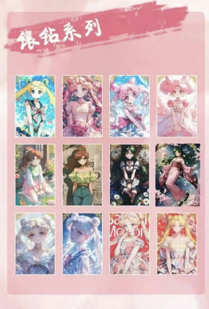 弦卡文创 美少女战士 月野兔 A4大卡二创国卡