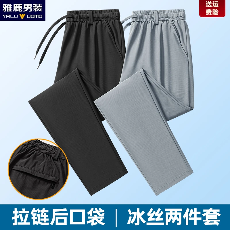 雅鹿男装夏季男士宽松休闲裤高弹力宽松直筒休闲百搭户外运动裤子