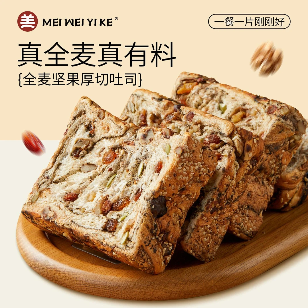 美味壹客坚果全麦厚切吐司千层厚切吐司手工制作早餐吐司代餐零食