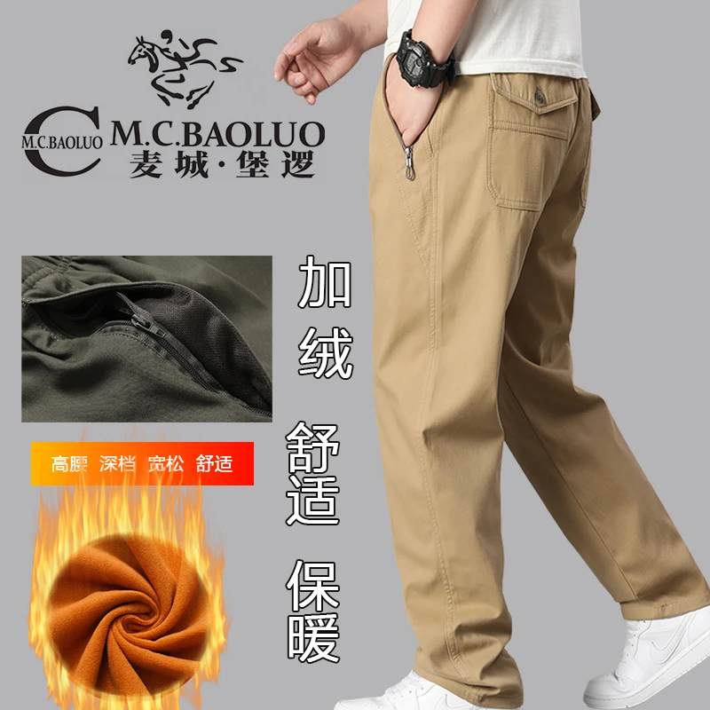 堡逻秋冬季休闲裤男士纯棉直筒加肥大码加绒工装长裤男款中年男裤