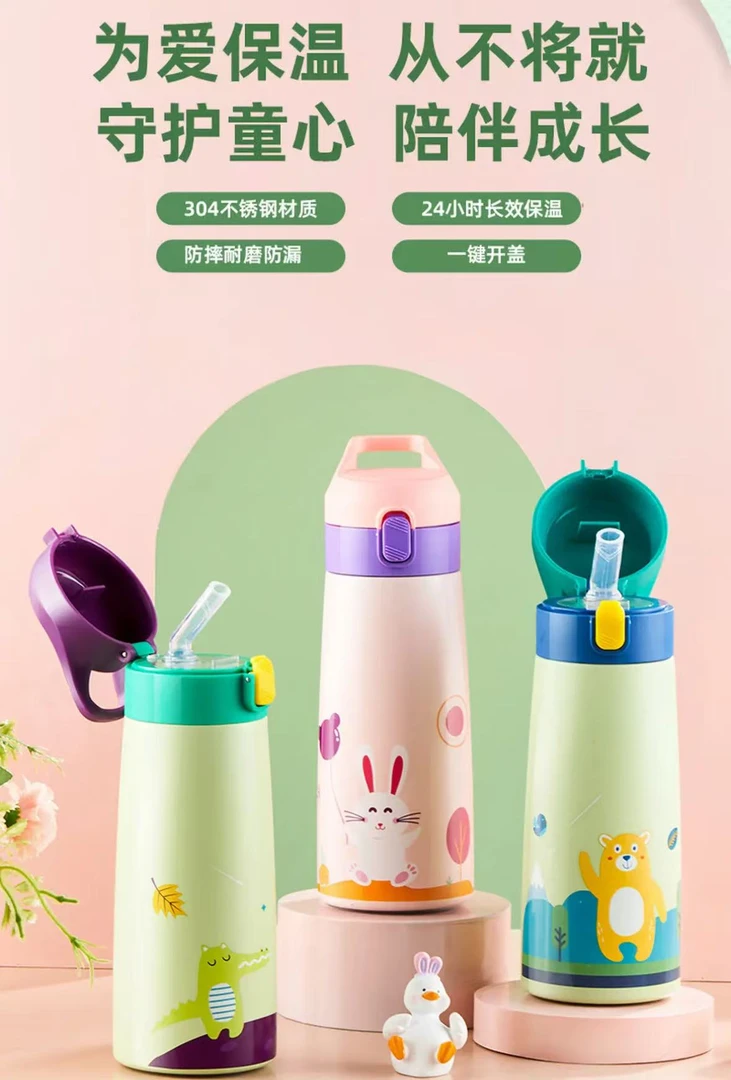 尾单高品质316不锈钢弹跳吸管儿童保温杯（350ml）