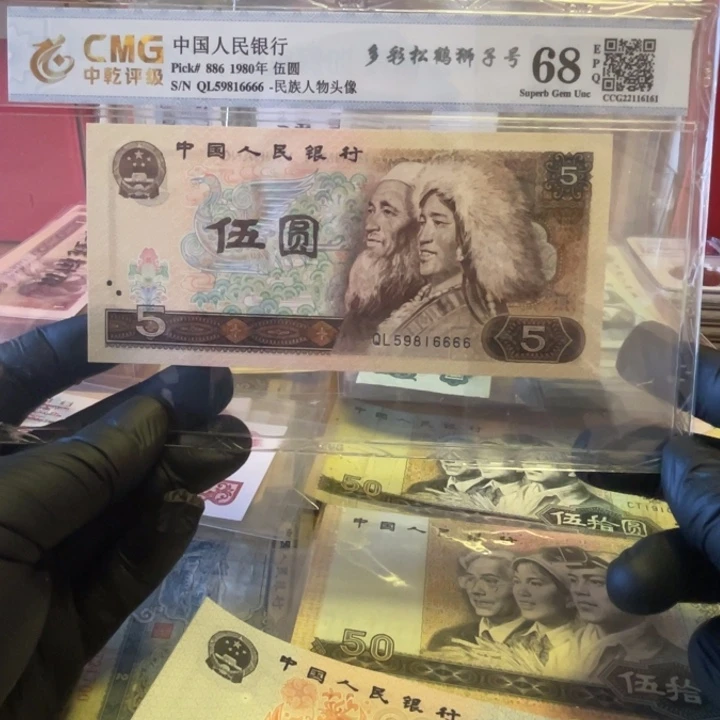 第四版805无47狮子号一张6666