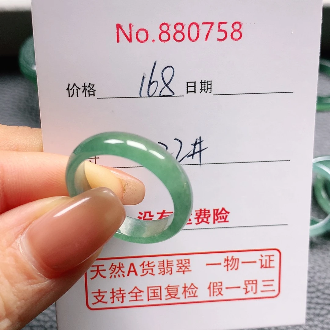 翡翠戒指未镶嵌武22号