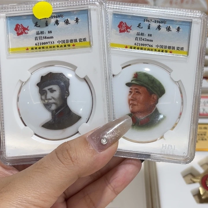 景德镇红色收藏纪念章