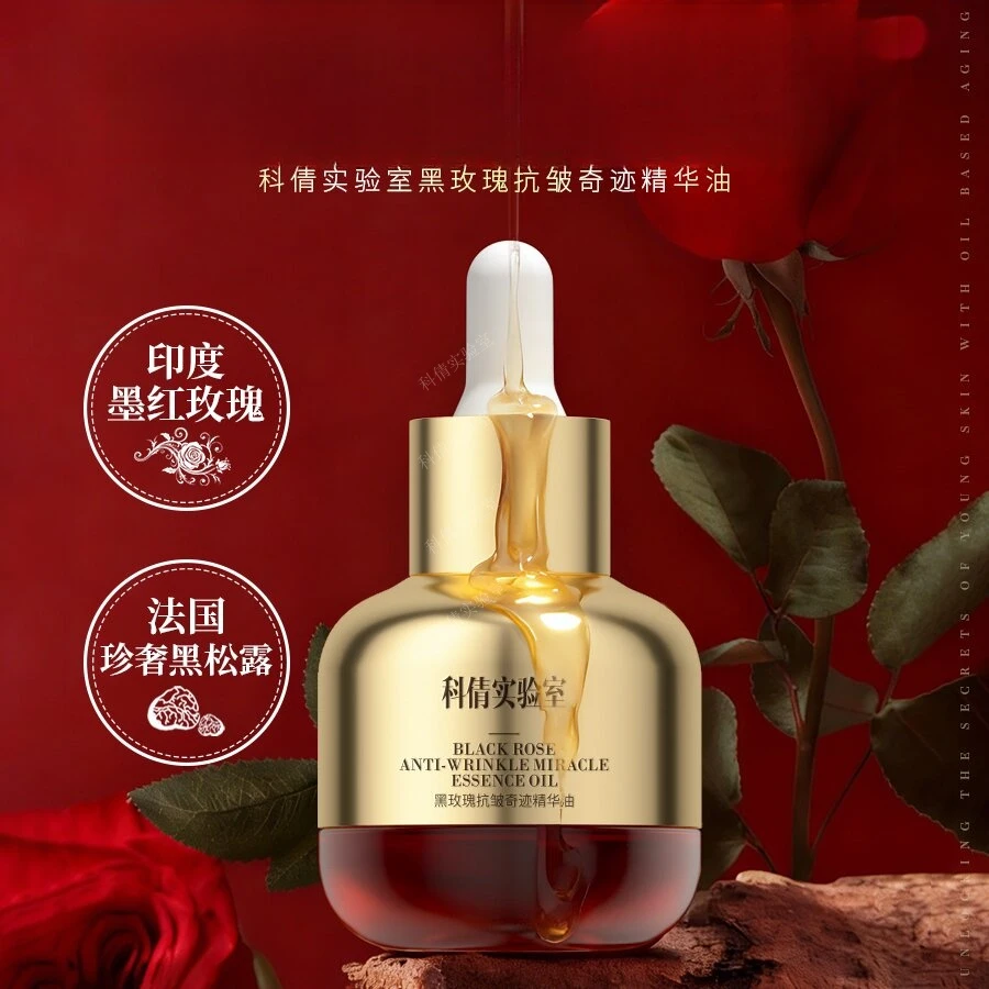 【黑玫瑰PDRN水光油】科倩实验室黑玫瑰抗皱奇迹精华油
