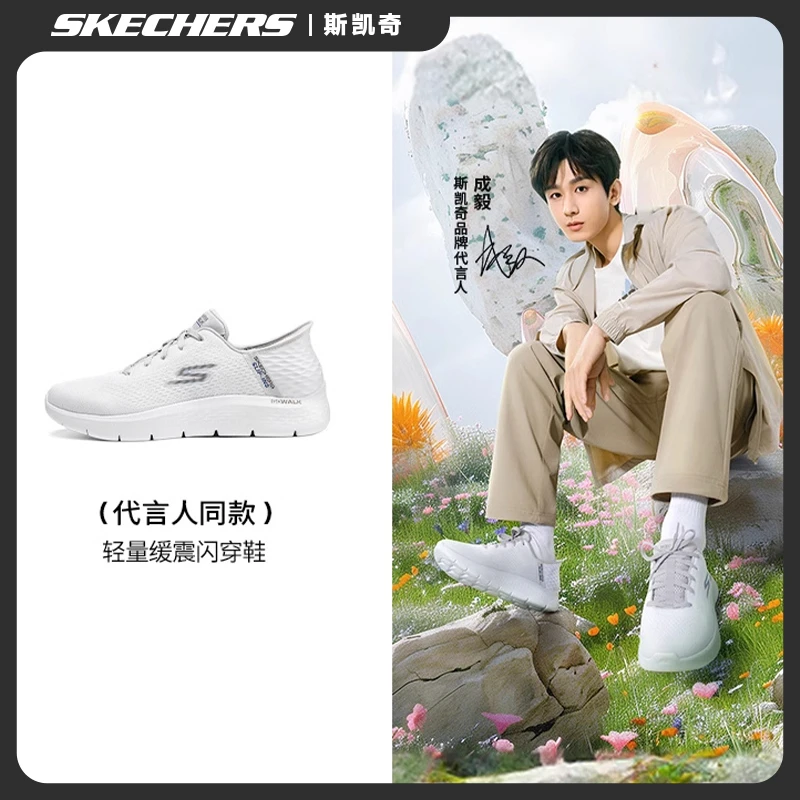 【闪穿鞋】斯凯奇男鞋Slip-ins系列冬季新款运动鞋缓震健步鞋216505