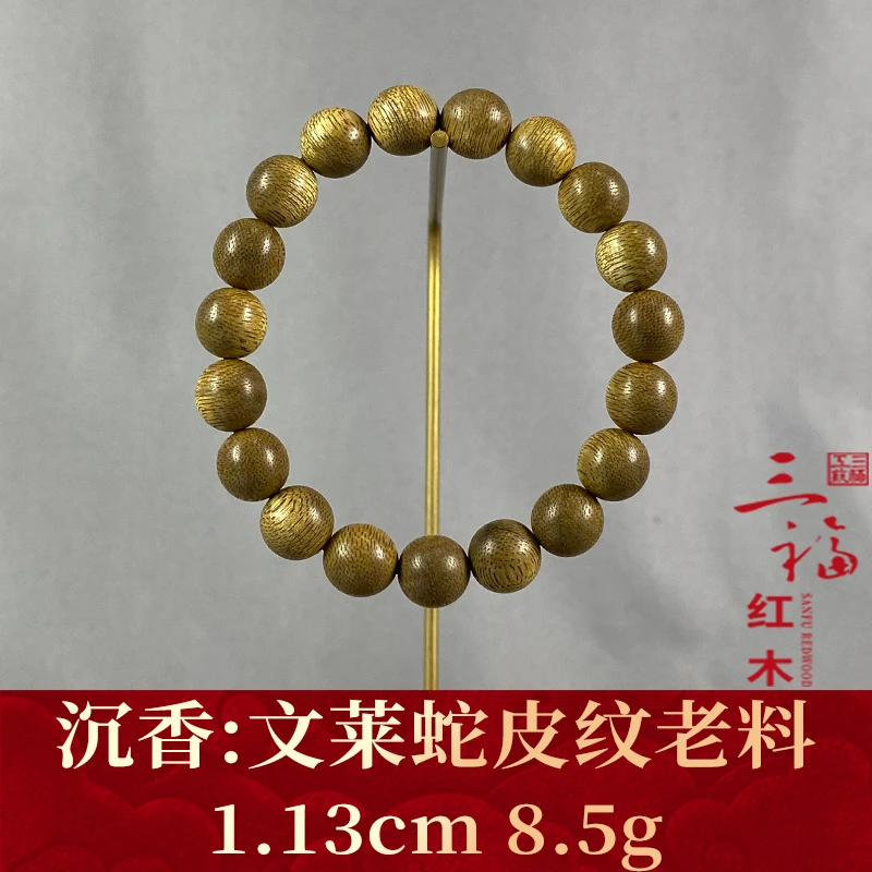 107203 文莱蛇皮纹老料 沉香