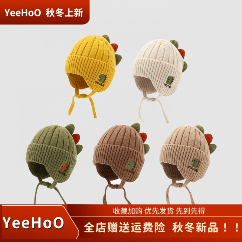 YeeHoO/英氏官方【上新】宝宝帽子冬季毛线帽可爱超萌恐龙婴幼儿护