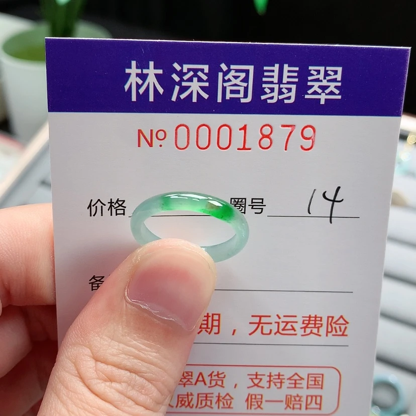 【闪购商品】未镶嵌戒指翡翠