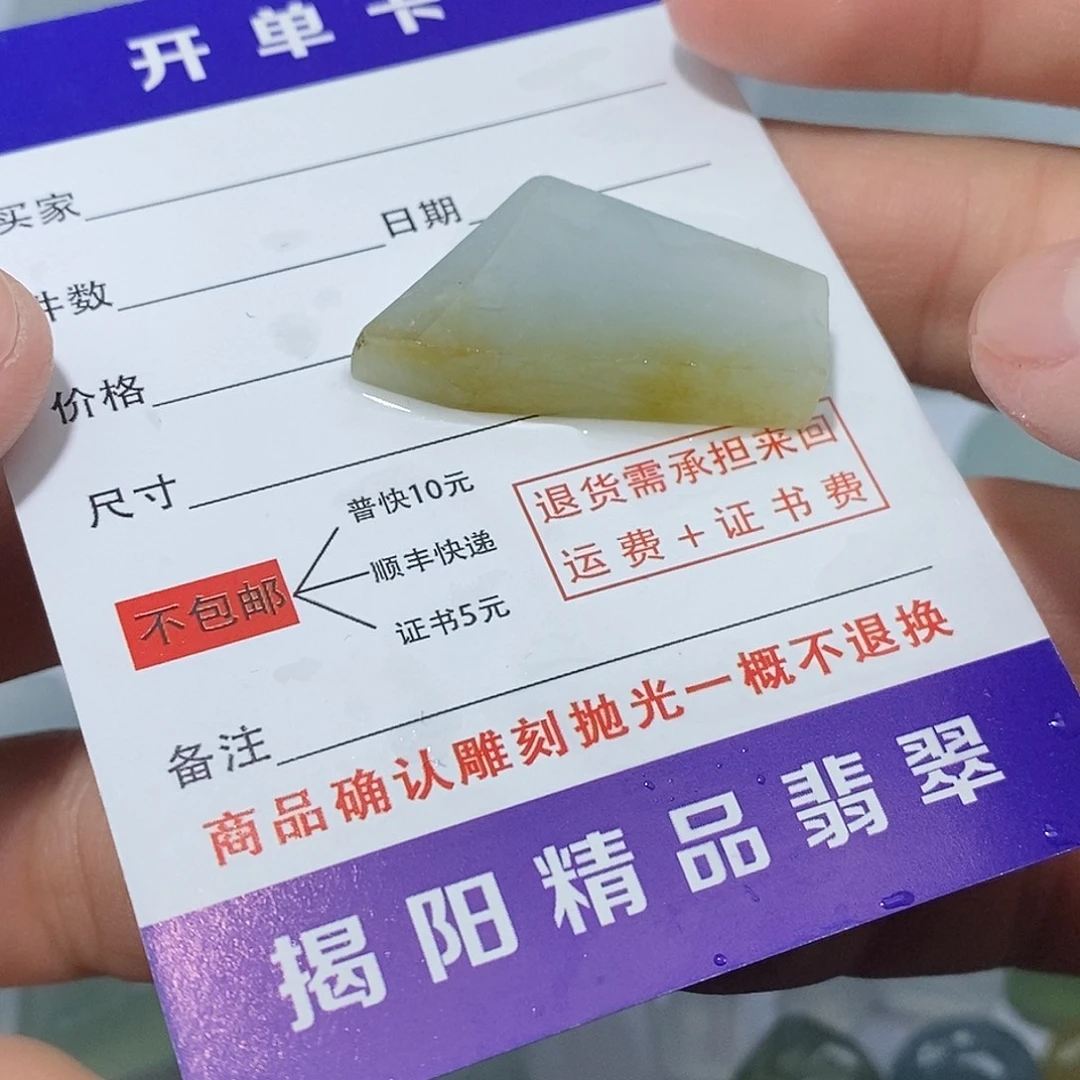 翡翠未镶嵌颈饰7544