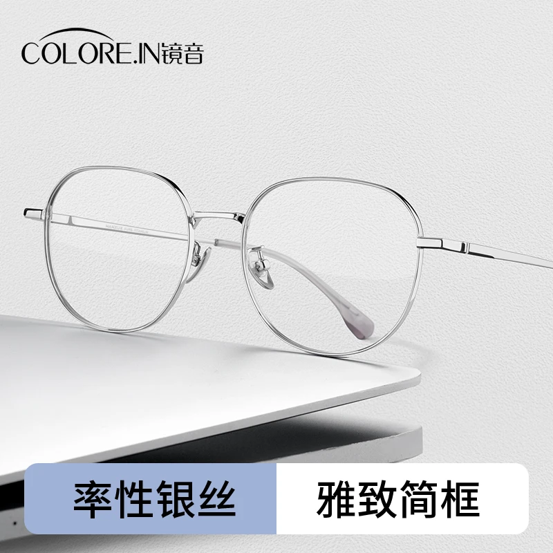 colorein超轻纯钛近视眼镜可配度数专业网上配防蓝光多边眼睛框架