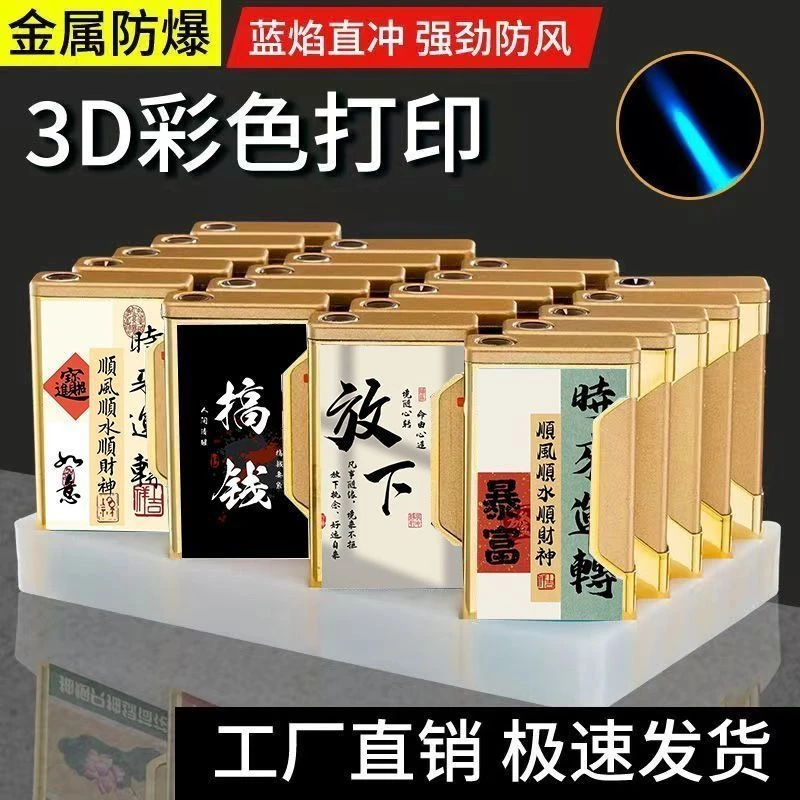 金属直冲打火机防风创意礼品加厚耐用蓝焰创意便携点火高颜值