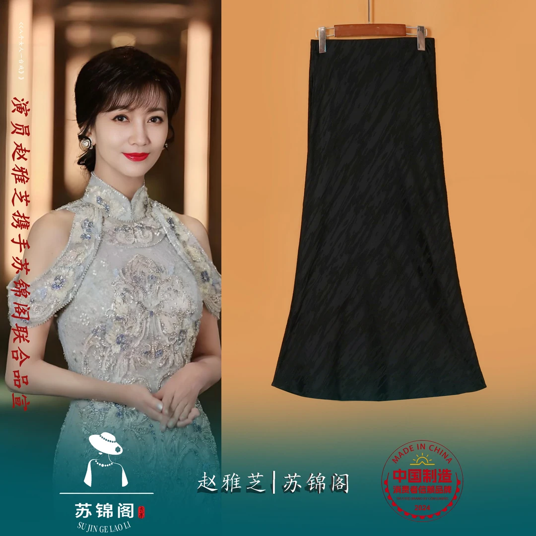 2150-G242157苏锦阁轻奢气质女士时尚百搭半裙新款气质上档次